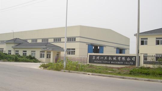 苏州一工机械有限公司