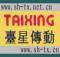 上海台星传动科技有限公司