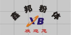 无锡市鑫邦粉体设备有限公司