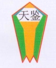 上海天鉴机械有限公司