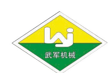 义乌市武军机械厂广州经营部