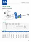 TOPC001型CMC磁力侧入式搅拌机