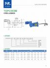 TOPC003型CR侧入式搅拌机