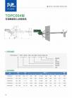 TOPC004型可调角度侧入式搅拌机