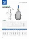 TOPD001型TWC低压磁力搅拌机