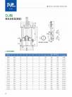 DJ单支点机架（B型）