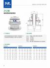 212型釜用单端机械密封