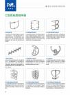 C型高粘度搅拌器