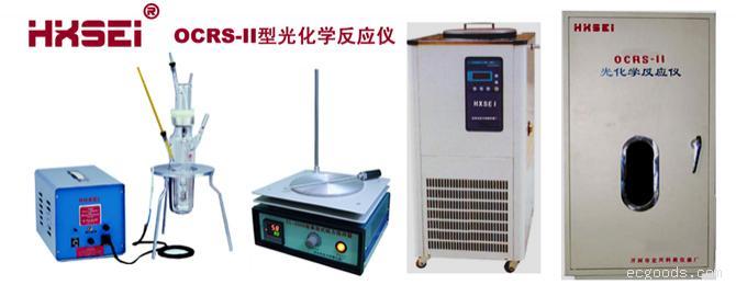OCRS-II型光化学反应仪开封宏兴