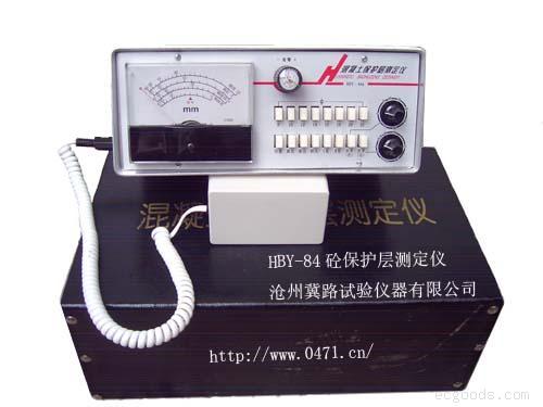 砼保护层测定仪