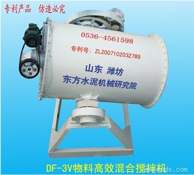三维混合机
