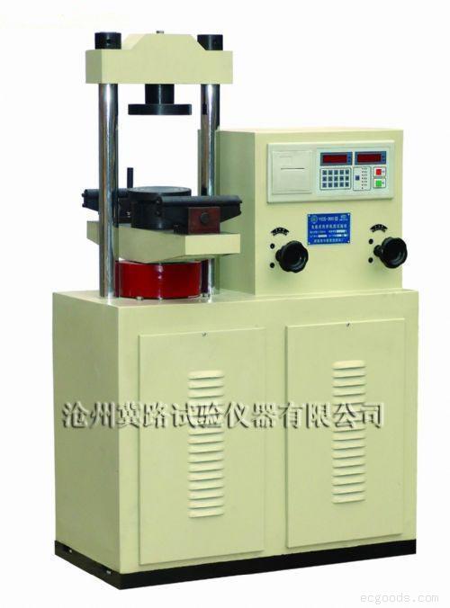 数字式抗折抗压试验机