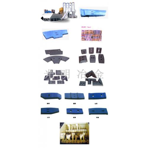 沥青搅拌主机配件：搅拌臂、叶片、衬板