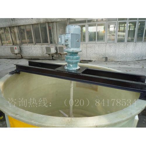 玻璃钢多功能搅拌器