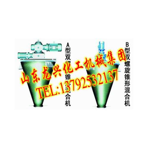 悬臂双螺旋锥形混合机