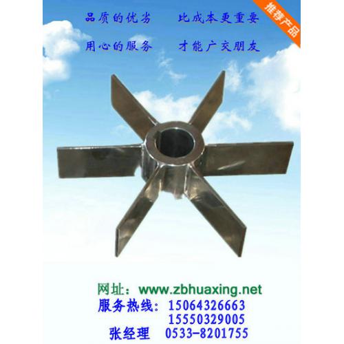 六叶开启涡轮式搅拌器