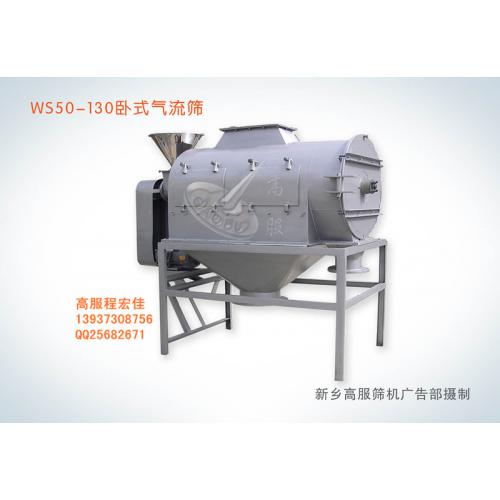 气流筛分机 工业颜料气流筛