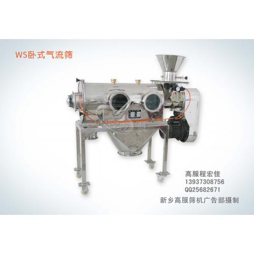 新乡高服气流筛 锌粉气流筛分机