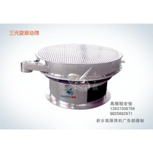 食品筛分机 麦芽糊专用振动筛选机