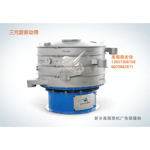 碳钢振动筛 圆形筛分机  振筛机