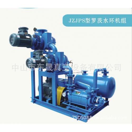 罗茨水环真空泵机组
