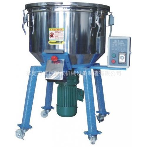 立式塑料混合机