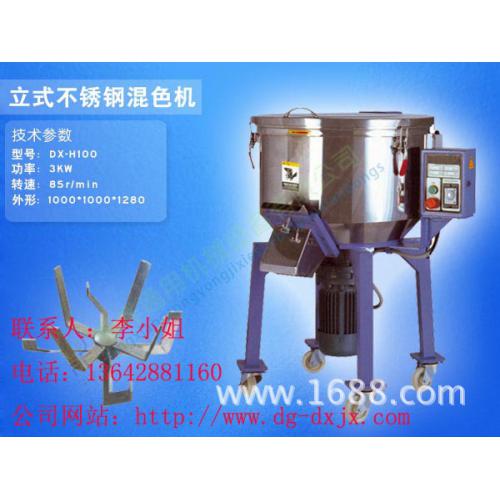 小型搅拌机