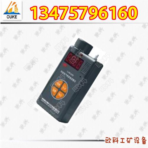 CJYB4/25甲烷氧气两参数报警仪