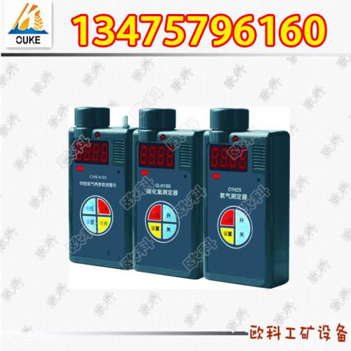 专业生产甲烷氧气两参数报警仪