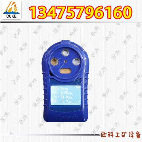 厂家直销CD4A多参数检测报警仪