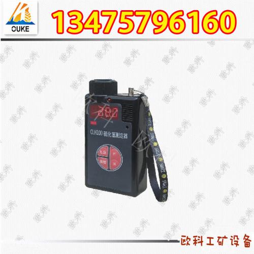 硫化氢测定器 气体测定器