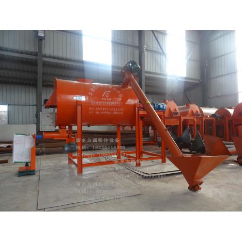 新乡方圆卧式干粉砂浆搅拌机