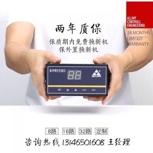 DMF/SMF/AMF电磁阀脉冲喷吹控制仪