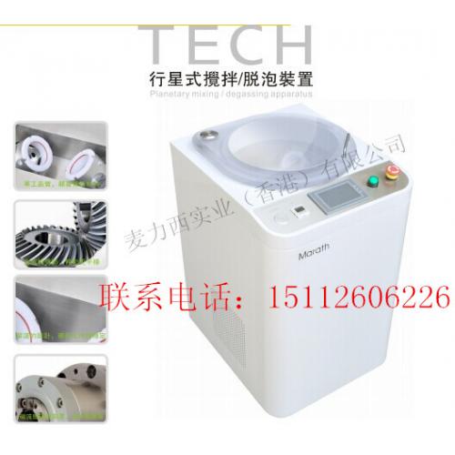 高粘度材料麦力西搅拌机