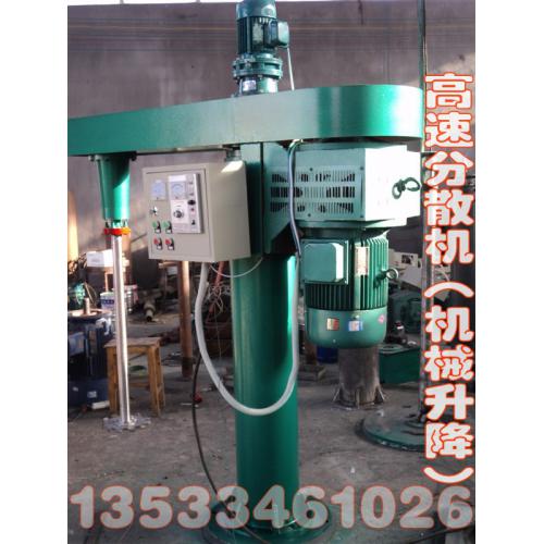 供涂料分散机/高速分散机