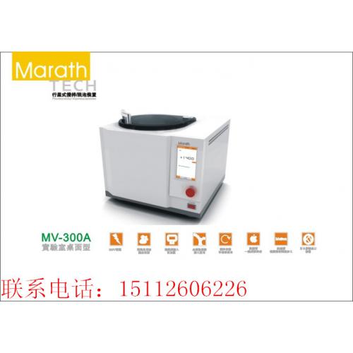 MV1100化状品脱泡搅拌机