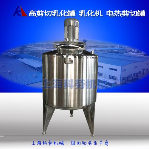高剪切乳化罐