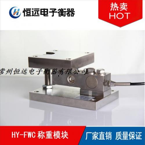 化工设备称重模块