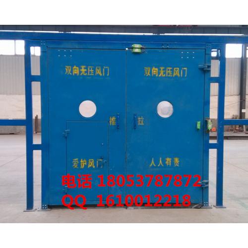 无压风门 液压式无压风门
