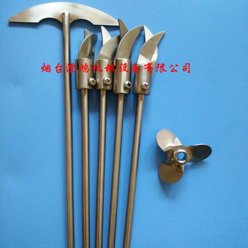 实验室折叠搅拌桨 不锈钢搅拌桨