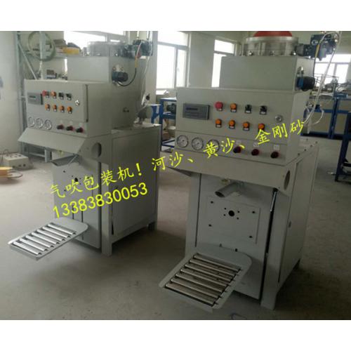 吉林省气吹包装机 石英砂包装机 气吹包装机简介
