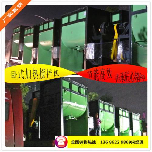 塑料干燥搅拌机 饲料搅拌机 卧式加温搅拌机 肥料搅拌机