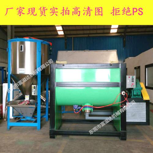 多功能卧式搅拌机 石英砂搅拌机 TPE塑料搅拌机