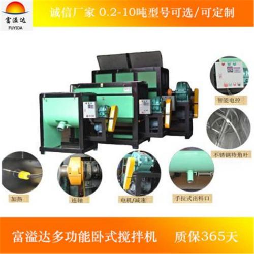 山东省塑胶搅拌机、不锈钢搅拌桶、粉体搅拌机 生产商现货 优速