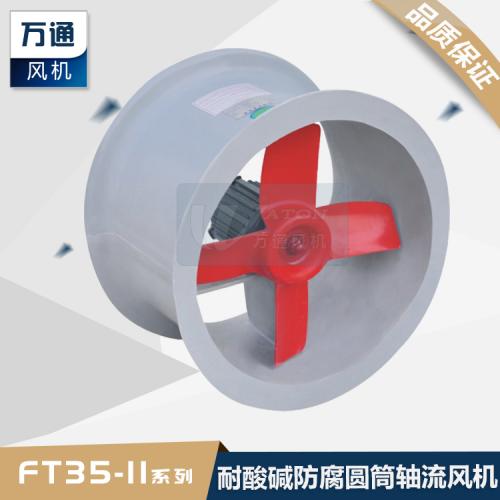 玻璃钢圆筒轴流风机 低噪轴流风机工业厂房排风机 静音管道通风