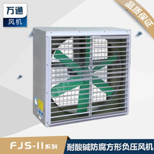 万通玻璃钢方形排风扇 通风降温工业风扇 负压式排气扇 排烟风