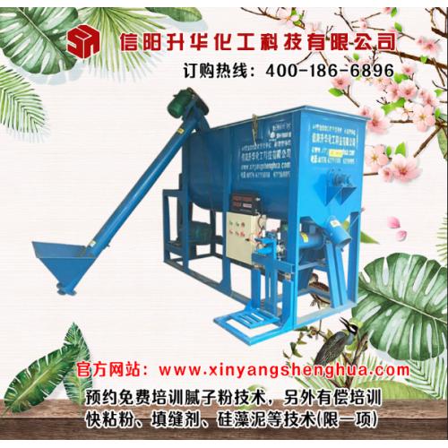 A8型全自动免称重粉刷石膏搅拌机