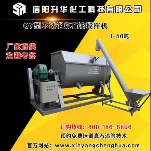 Q7型真石漆搅拌机维护