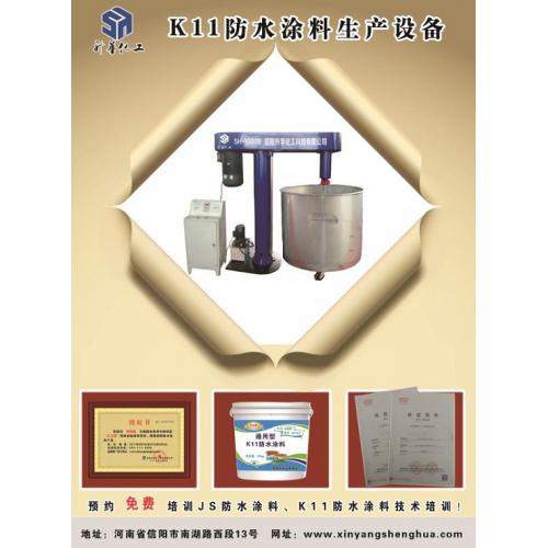 湖北省Z-1000型K11防水涂料生产设备液压高速分散机