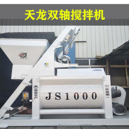 鞍山附近混凝土JS1500搅拌机 环保类型